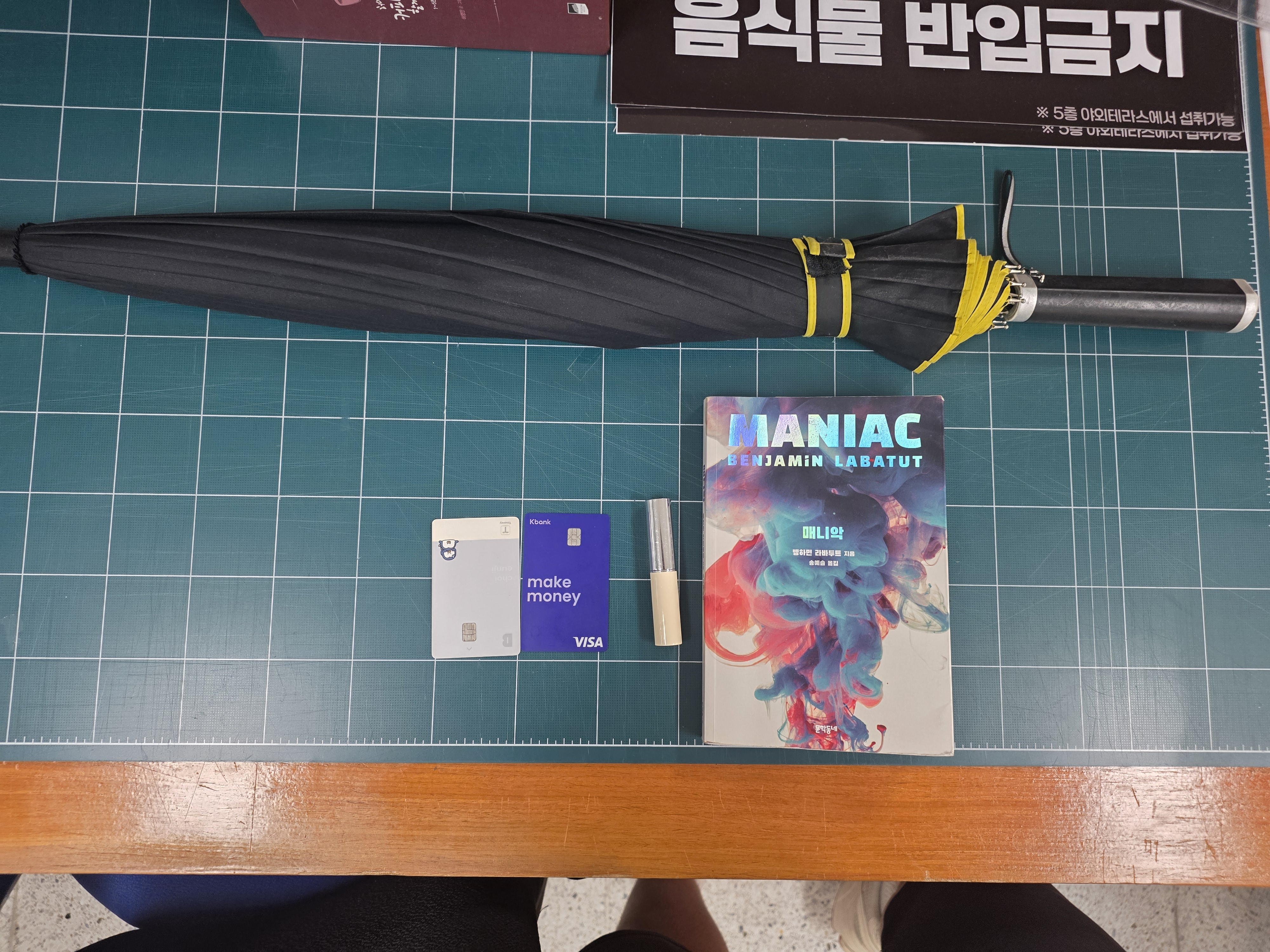 20260601 분실물 모음